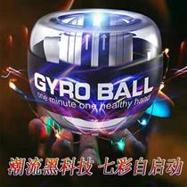 Wrist Ball 100kg Self-starting Male Grip Ball 200 Arm Strength Wrist Metal 60kg Centrifugal Student Wrist