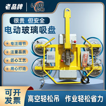 Electric glass suction cup vacuum suction cup spreader pneumatic flip installation crane large curtain wall glass suction hoist