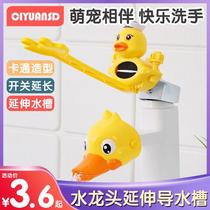 Faucet extender childrens hand washing artifact baby cartoon silicone extension splash-proof extension extension water nozzle guide sink
