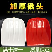 Plastic shovel extra-large tempered plastic shovel plastic shovel grain shovel grain shovel tea shovel snow shovel plastic ocean