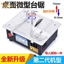 Table Saw Multifunctional All-in-One Electric Saw Desktop Table Saw Multi-function Table Saw Precision Table Saw Desktop Cutting