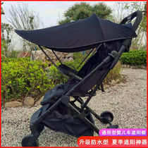Baby cart walking the baby cart shade general lengthened sun protection UV accessories baby umbrella car waterproof
