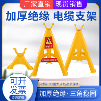 Insulated safety cable bracket plastic bracket construction site wire fixed tripod ground pay-off rack overhead support