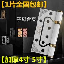 Mute hinge hinge stainless steel bearing primary-secondary hinge wooden door folding page thickened loose-leaf 4 inch 5 inch free of notching