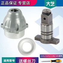 Daxi original square shaft strike block aluminum head shell 2106 electric wrench universal accessories send screwdriver