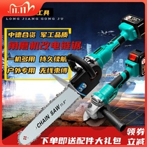 Dongcheng electric saw rechargeable multifunctional angle grinder modified electric chain saw household small outdoor handheld woodworking logging