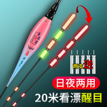 Electronic drift night and night Dual-purpose night-night fishing with color buoys float and float with rough and striking crucian carp drift high and sensitive