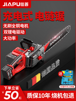 Dongcheng Jiapu rechargeable chainsaw high-power household lithium electric data electric saw handheld outdoor chain saw cutting trees