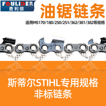 Steele chain 18 inch 20 inch chain saw 170 251 gasoline saw electric chain saw with logging saw Titanium alloy chain