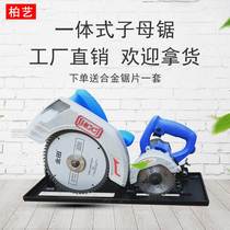 Precision mother saw dust-free saw flip-chip electric circular saw practical precision saw table electric saw woodworking multifunctional table saw