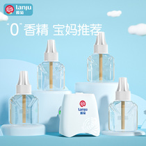 Lam chrysanthemum electric mosquito repellent liquid home plug-in mosquito repellent liquid baby children supplement set anti-mosquito water heating