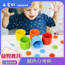 Baby recognition color classification Cup young children matching cognitive Enlightenment training teaching aids Monteshi early education educational toys