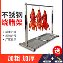 Hanging meat rack on the Ming table stainless steel roasting rack roast duck rack roast goose roast chicken pigeon fork roast bacon fish display stand