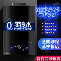 Japan Cherry Blossom Gas Water Heater 16L 13L Natural Liquefied Gas Constant Temperature Strong Discharge Hot Household Zero Cold Water