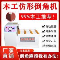 Woodworking Modeling Machine Desktop Ecological Paint-free Closet Cabinet door Sealing Strip for the Side-Fix