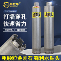 Water drill bit rhinestone drill bit drilling artifact reinforced concrete cement wall 63 air conditioning industrial sharp hole opener