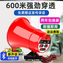 Selling artifact audio stalls selling charging car shouter loud volume wireless waste collection special speaker wide