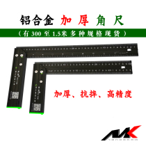 Mudded aluminum alloy wide seat woodworking 90 degree right angle square foot 1 meter 2 thick extended ruler old inch large angle ruler