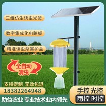 Solar insecticidal lamp Outdoor orchard greenhouse fish pond Agricultural pest control insect trap fly trap moth killer lamp automatic
