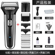 Bojie Germany imported three-in-one multi-function electric shaver rechargeable beard knife fully automatic shaving knife