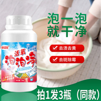 Live oxygen bubble net flagship store laundry bubble washing particles artifact detergent active enzyme gas aerobic laundry detergent itching