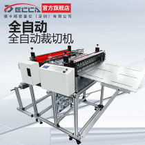 DECCA Full Automatic Cutting Machine PVCPE Film Cutting Machine Nonwoven Cross Cutting Machine Leather-Aluminum