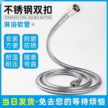 Shower hose 1 1 5 2 meters long encrypted explosion-proof stainless steel shower hose Water heater Bathroom rain nozzle