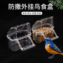 Tiger skin Parrot bird food box anti-splashing bird food Cup Food Can plastic inside and outside bird cage accessories feeder trough