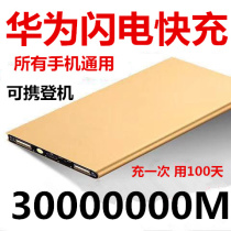 Large Capacity Oppo Huawei Charging Treasure 1000000 mAh 10000000 Apple vivo80000 Phone Universal