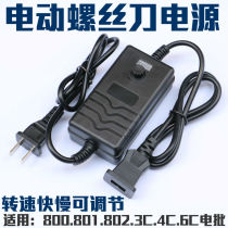 Juyuan electric screwdriver power supply Micro power supply Stepless adjustable speed electric screwdriver electric batch power supply
