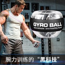 Wrist ball male decompression exercise ball self-start silent exercise wrist wrist training equipment grip Ball 4