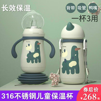 Childrens thermos cup 316 home baby with straw baby drink cup portable anti-drop water cup drinking water kettle