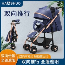 Stroller can sit in a high-view light folding two-way freshman childrens baby walk with shock absorbing four wheels