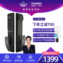 Kaadas Cadiz smart lock fingerprint lock household anti-theft door lock K9 electronic door lock push-pull combination lock