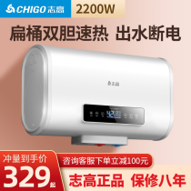 Zhigao flat barrel electric water heater household quick heat storage type 60 liter 80L toilet automatic bath heater