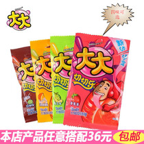 Post-8090 nostalgic snacks Big roll bubblegum chewing gum Six-one childrens snacks candy A variety of flavors big roll bubblegum chewing gum Six-one childrens snacks candy