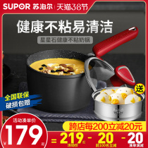 Supoir Stars Stone Nonstick Small Milk Pan Home Baby Coveting Pan Baby Hot milk Boiled Noodle Soup Pan Generic