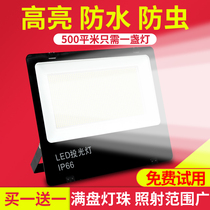 Super bright led floodlight outdoor waterproof outdoor construction site factory warehouse spotlight advertising project strong light lighting
