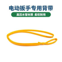 Electric wrench PU strap Impact wrench Shoulder strap Shelf Industrial electric wrench lanyard Woodworking charging wrench strap