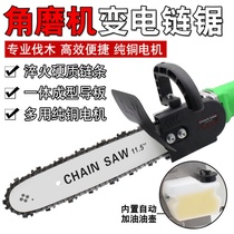 Angle Mill Modification Chain Saw Polishing Angle Mill Multifunctional Electric Saw Fuel Free Chopping Wood Logging Saw Home Electric Saw