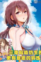 Japanese TAMATOYS Cinderella Famous Men Masturbator Play Supplies Animation Cup