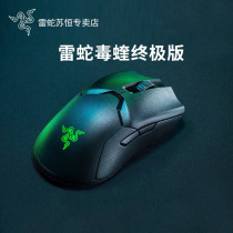 Thunder snake poison Viper ultimate wireless wired dual-mode photoelectric gaming mouse eating chicken macro cf lol computer notebook
