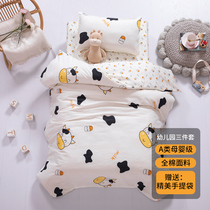 Three pieces of cotton kindergarten childrens quilt containing core bedding into garden products six pieces of baby nap by summer