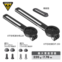 TOPEAK Road Bike Yard table bracket GoPro camera front light phone shell switching seat GARMIN bracket