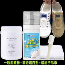 Shoes bleached white shoes bleach canvas mesh cleaning agent white shoes yellowing whitening special artifact