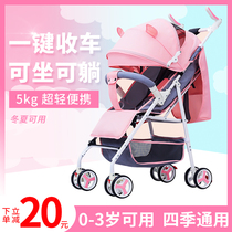 Baby stroller can sit and lie super easy and simple folding portable infant umbrella car BB kid baby trolley