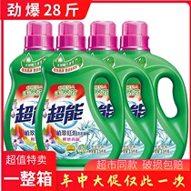 Super laundry detergent whole box of household official flagship store lavender lasting fragrance 3 5kg4 bottles 28kg