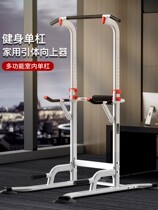 Household horizontal bar Indoor Children multi-function Sports Fitness Equipment single bar rack single pole family look up device