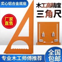 Woodworking special tools Bakelite triangle ruler Triangle plate 90 degree large square ruler Right angle ruler Patron ruler Carpenter turning ruler