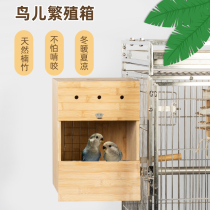 Bite-resistant nest box parrot breeding box Parrot Nest Nest Nest Nest parrot incubator Birds Nest warm parrot warm nest